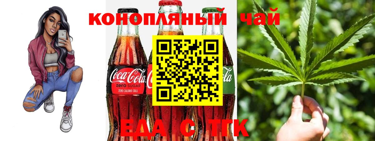 Cannafood конопля Зима