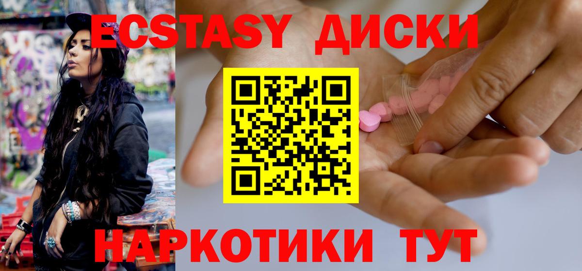 Зима  shop клад  Вход с VPN  купить наркотик  ЭКСТАЗИ Punisher  ЭКСТАЗИ mix 