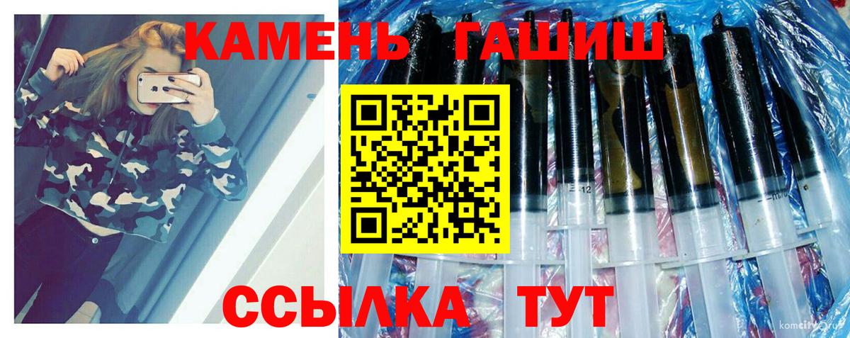 ГАШИШ гарик  ГАШ  Зима  ГАШИШ Ice-O-Lator  Вход с VPN 