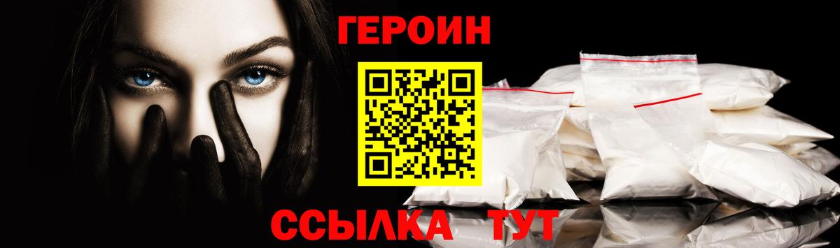 Героин гречка Зима