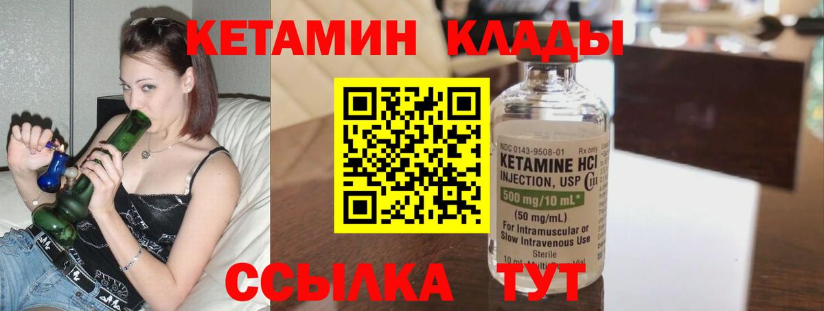 Кетамин VHQ  Вход с VPN  Кетамин ketamine  Зима 
