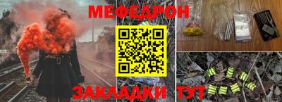 меф Краснодар