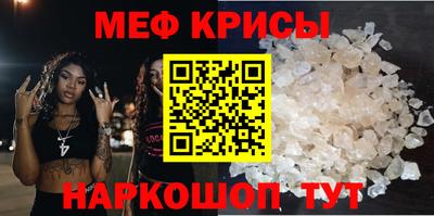 меф Краснодар