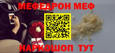 меф Краснодар