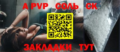 apvp Краснознаменск
