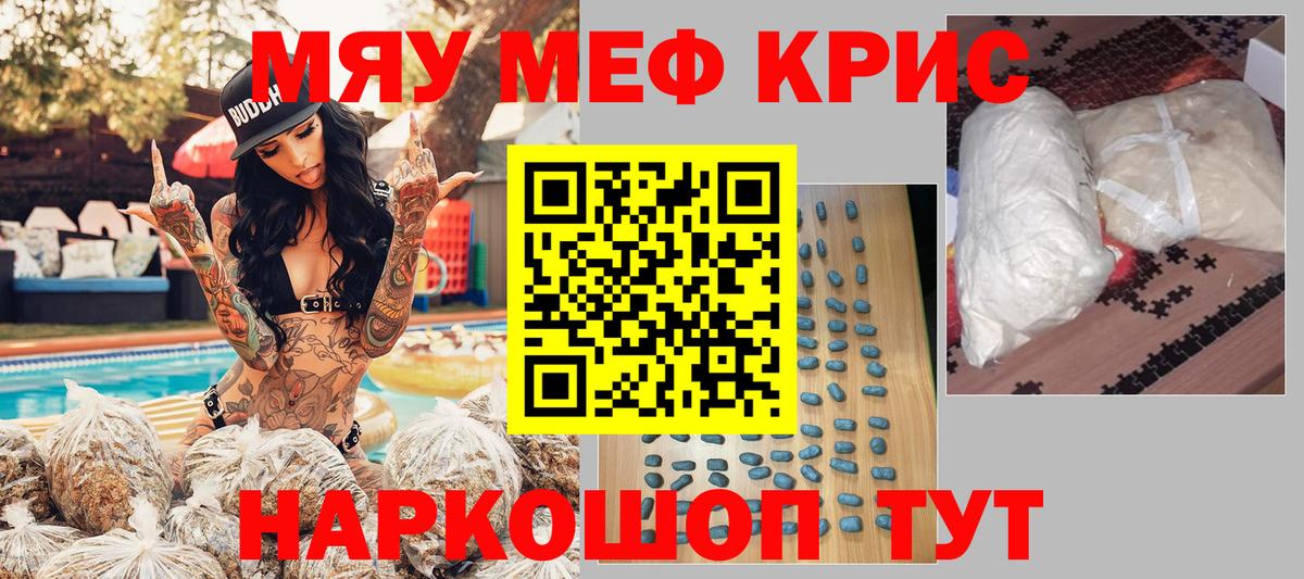 Мефедрон мука Зима