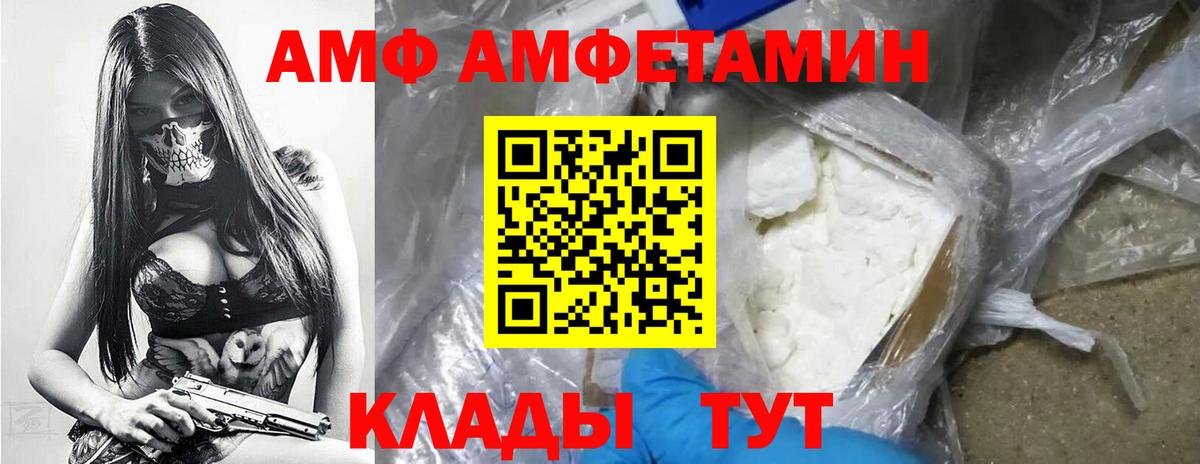 МЕТАМФЕТАМИН Декстрометамфетамин 99.9% Зима
