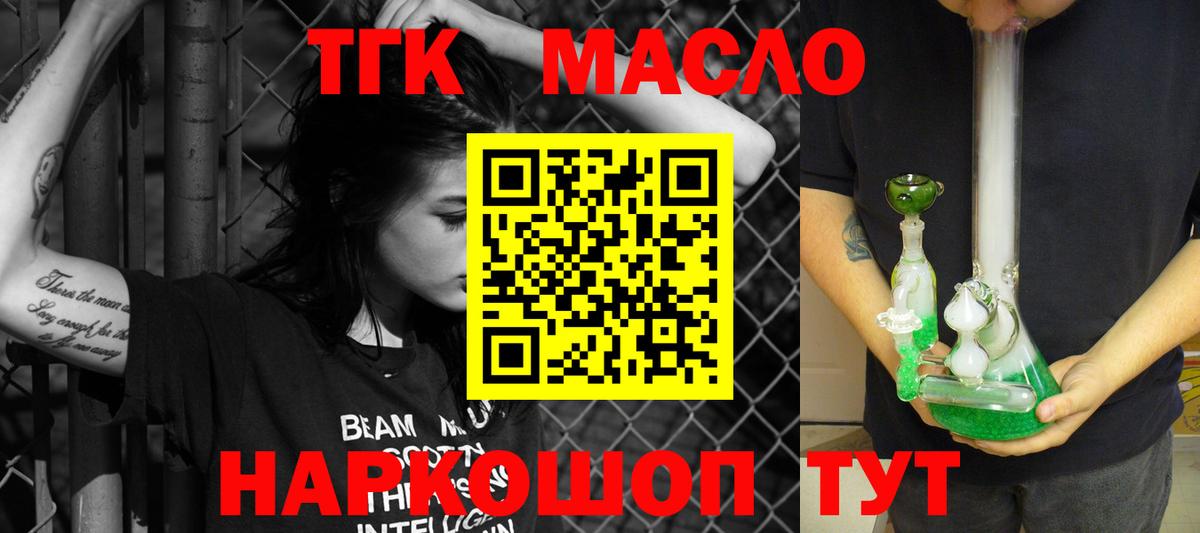 ТГК вейп с тгк Зима
